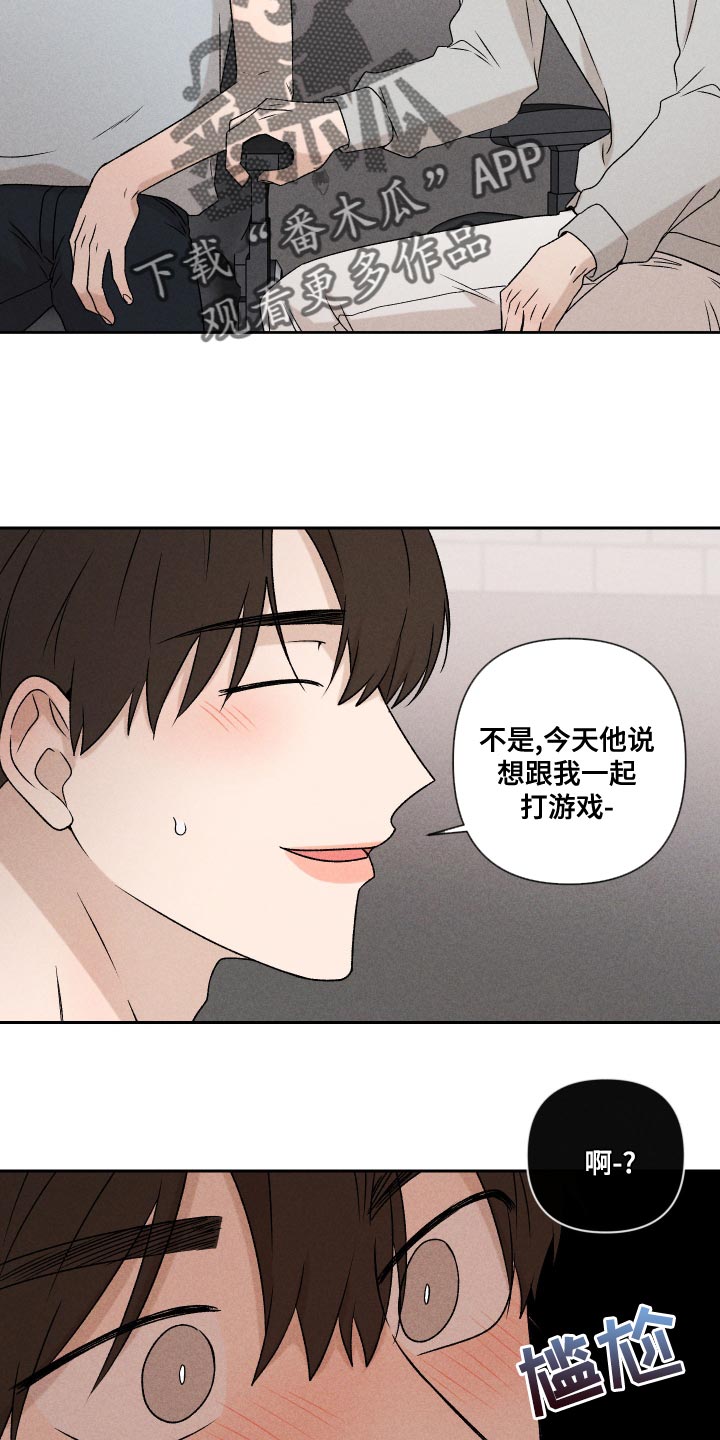 别让我心儿碎漫画,第63章：【第二季】还是很在意1图