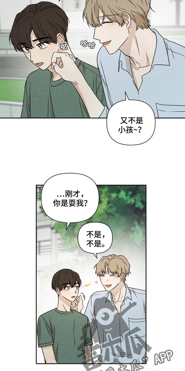 别让我心碎英文翻译漫画,第47章：赶紧来接我吧2图