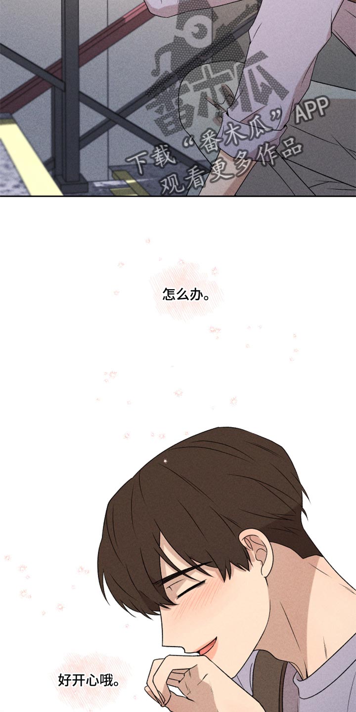 别让我心痛伴奏合唱漫画,第44章：好开心1图