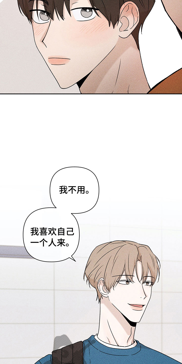 别让我心痛伴奏合唱漫画,第9章：无法搭话1图
