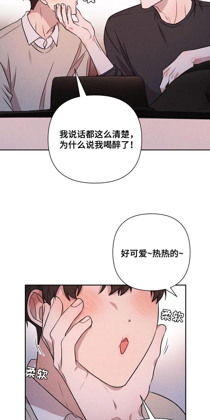 别让我心碎dj漫画,第97章：【第二季】我爱你（完结）2图