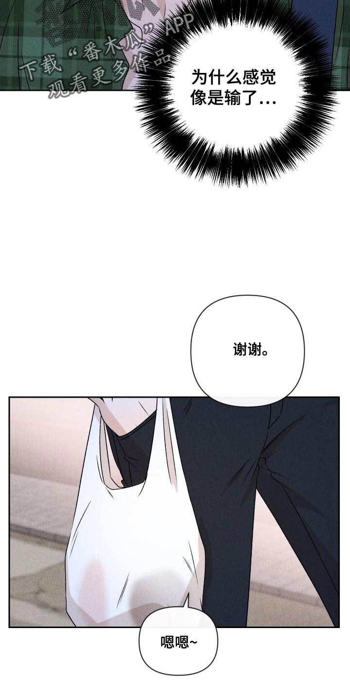 别让我心儿碎漫画,第86章：【第二季】我给你买1图