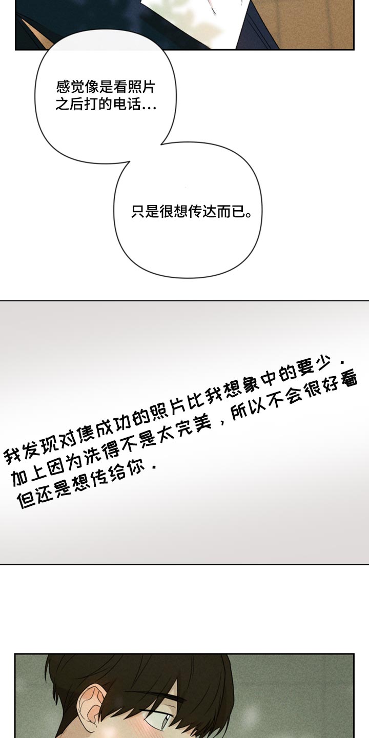 别让我心动更新时间漫画,第42章：太迟了吗？2图