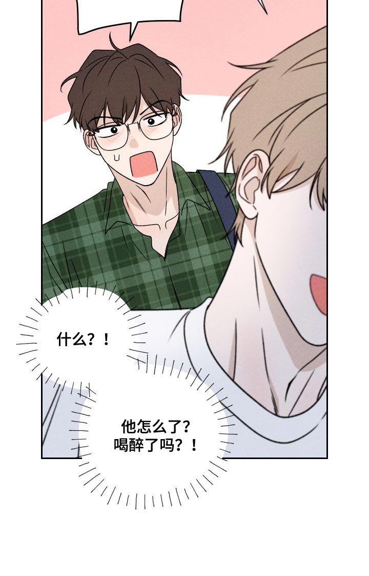 别让我心儿碎漫画,第86章：【第二季】我给你买1图