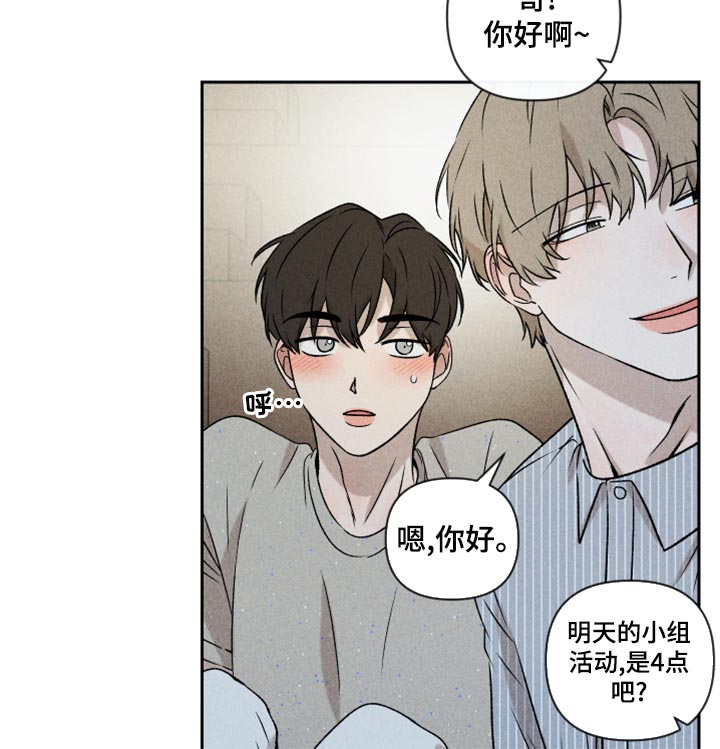 别让我心痛伴奏合唱漫画,第54章：【第二季】嫉妒1图