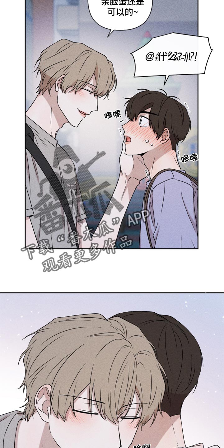 别让我心痛伴奏合唱漫画,第44章：好开心2图