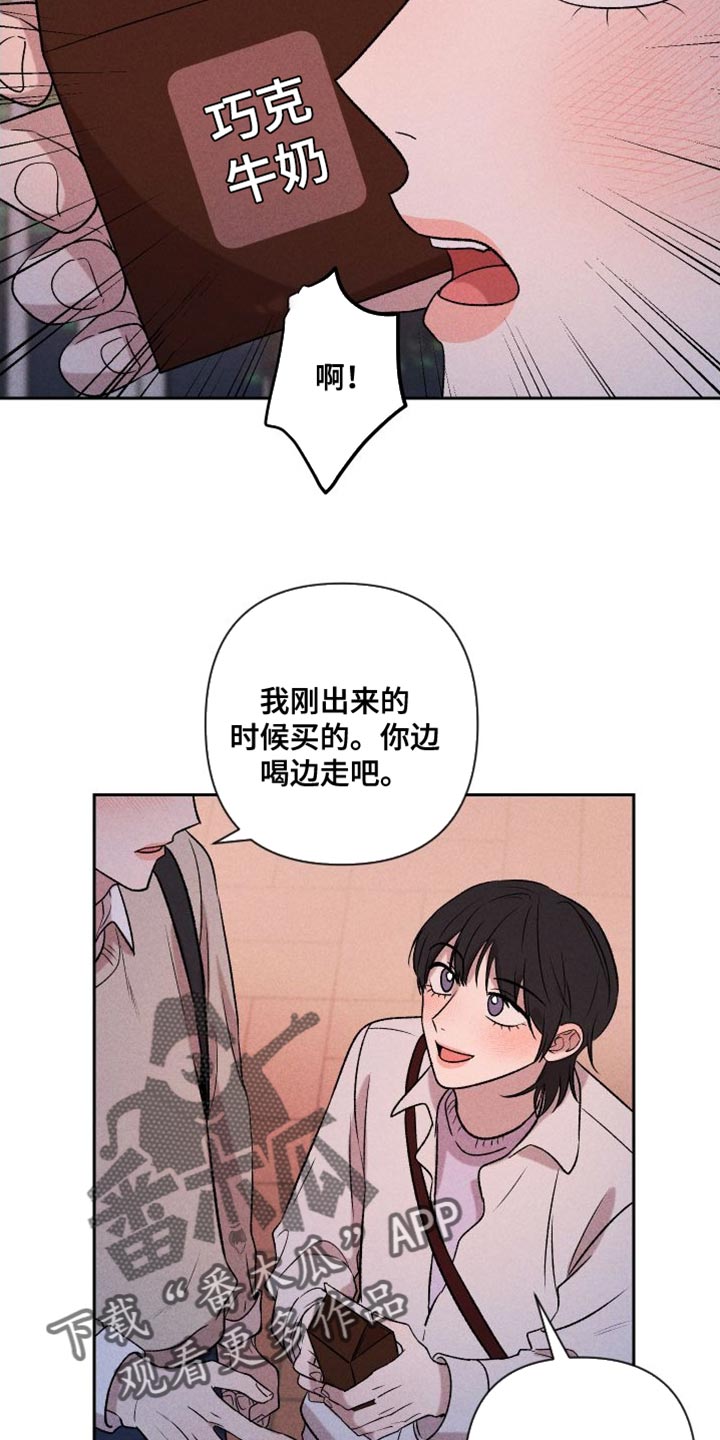 别让我心动免费观看漫画,第96章：【第二季】小家伙2图