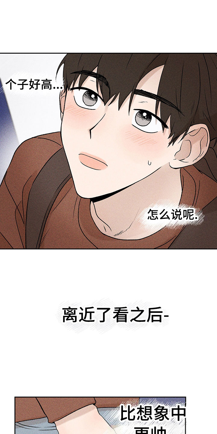 别让我心儿碎漫画,第1章：有兴趣吗1图
