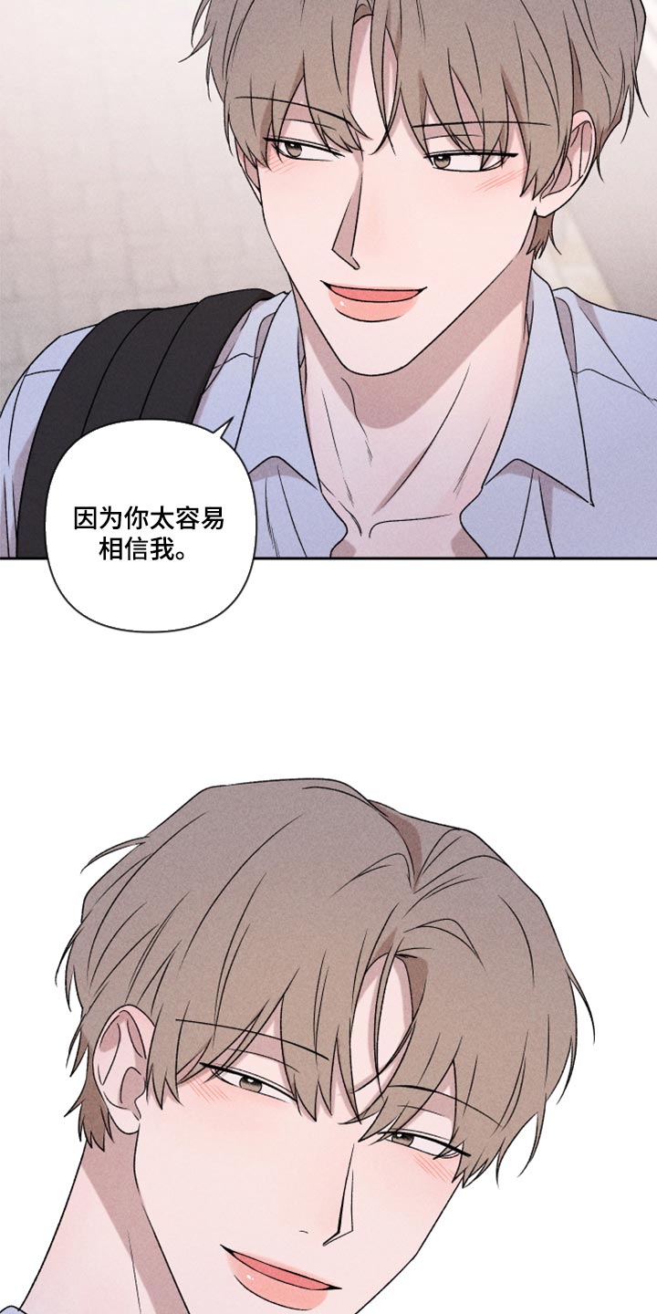 别让我心儿碎漫画,第49章：经常被我骗1图