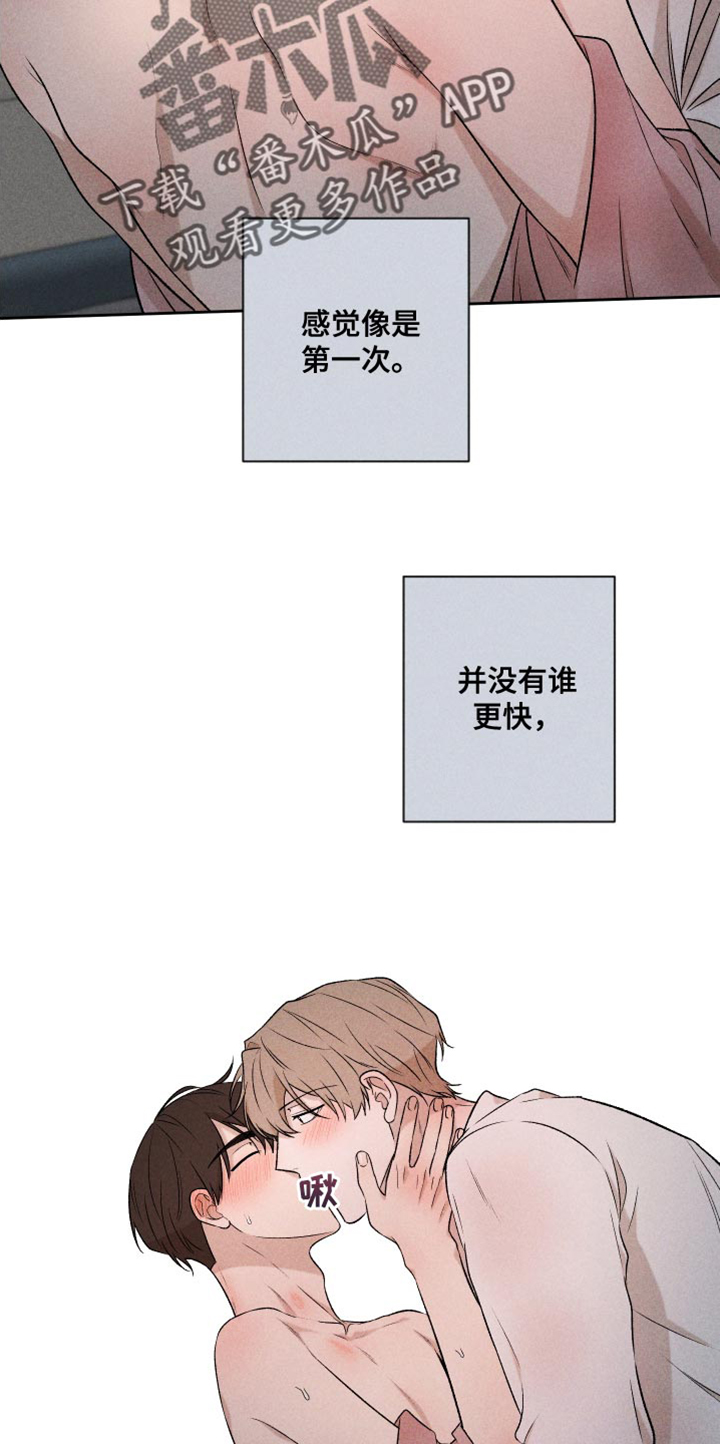 别让我心痛歌曲的意思漫画,第91章：【第二季】速度刚刚好2图