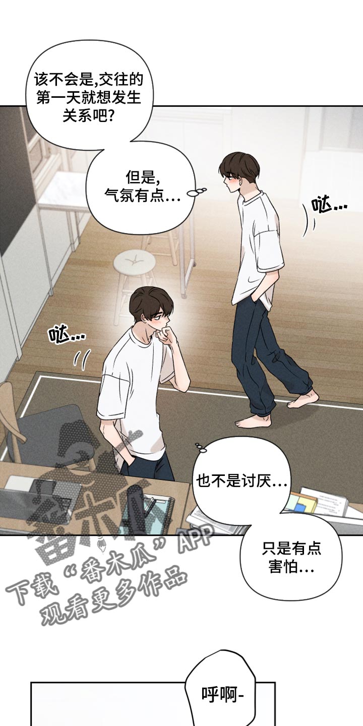 别让我心痛伴奏合唱漫画,第51章：【第二季】下定决心1图