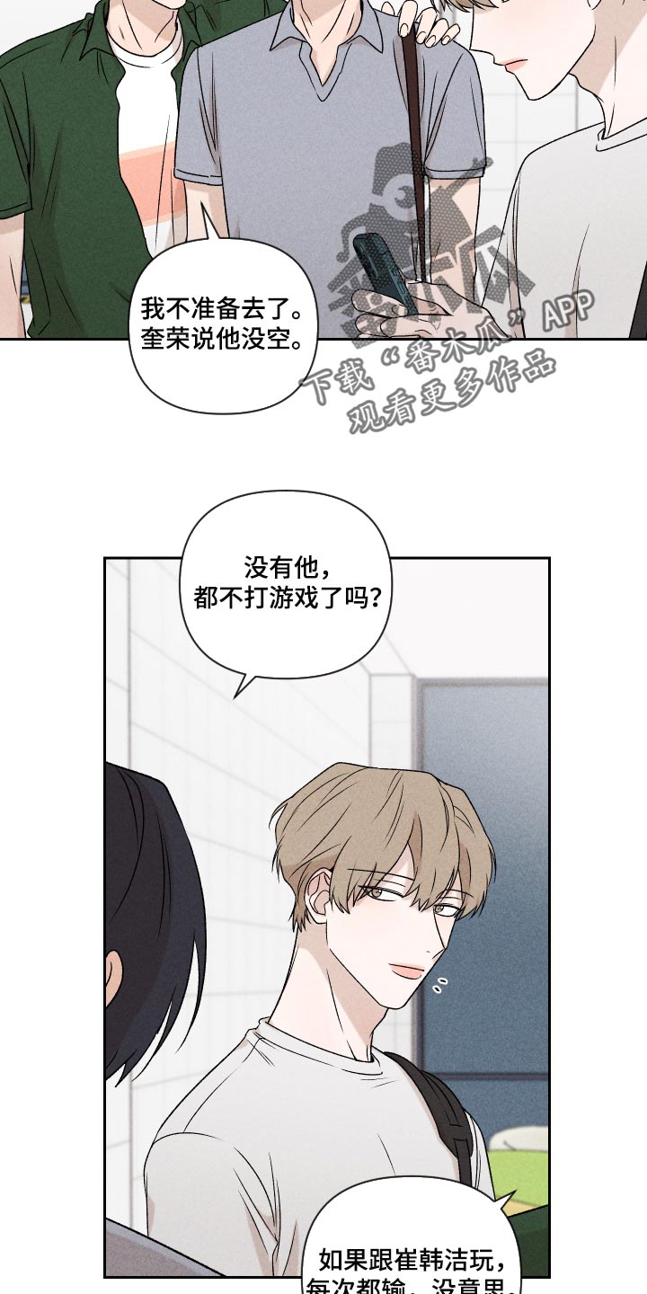 别让我心痛伴奏合唱漫画,第45章：感冒2图
