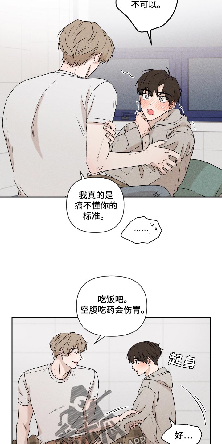 别让我心动的英文漫画,第46章：干脆不知道更好2图