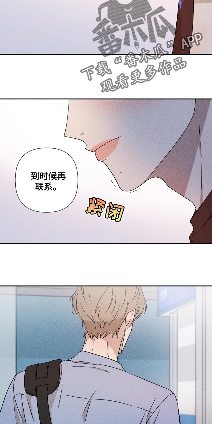 别让我心痛伴奏合唱漫画,第75章：【第二季】控制2图