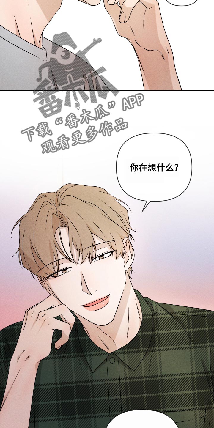 别让我心痛伴奏合唱漫画,第72章：【第二季】有点过分2图