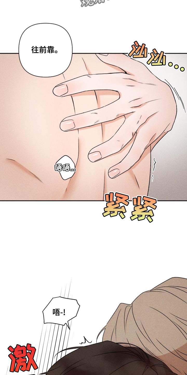 别让我心动电视剧在线看免费版漫画,第68章：【第二季】好吸引人1图