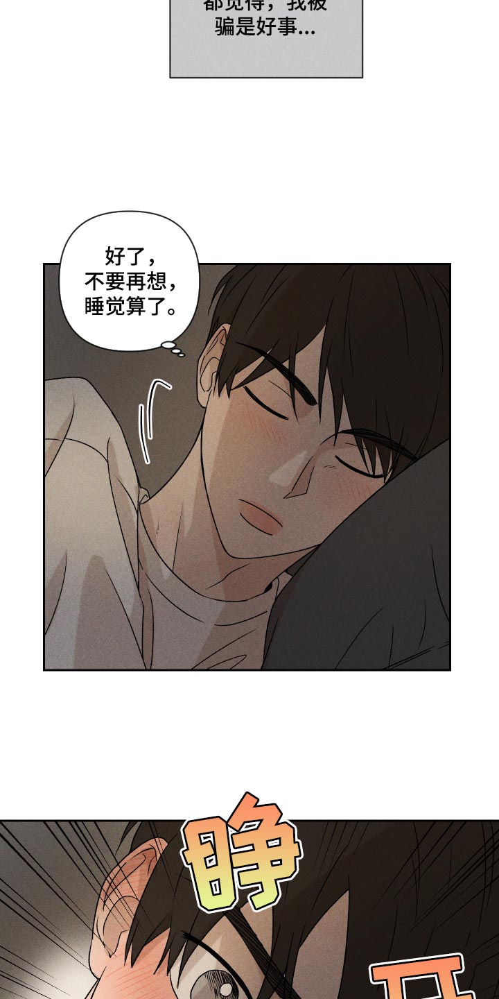 别让我心痛歌曲的意思漫画,第19章：为什么会喜欢我1图