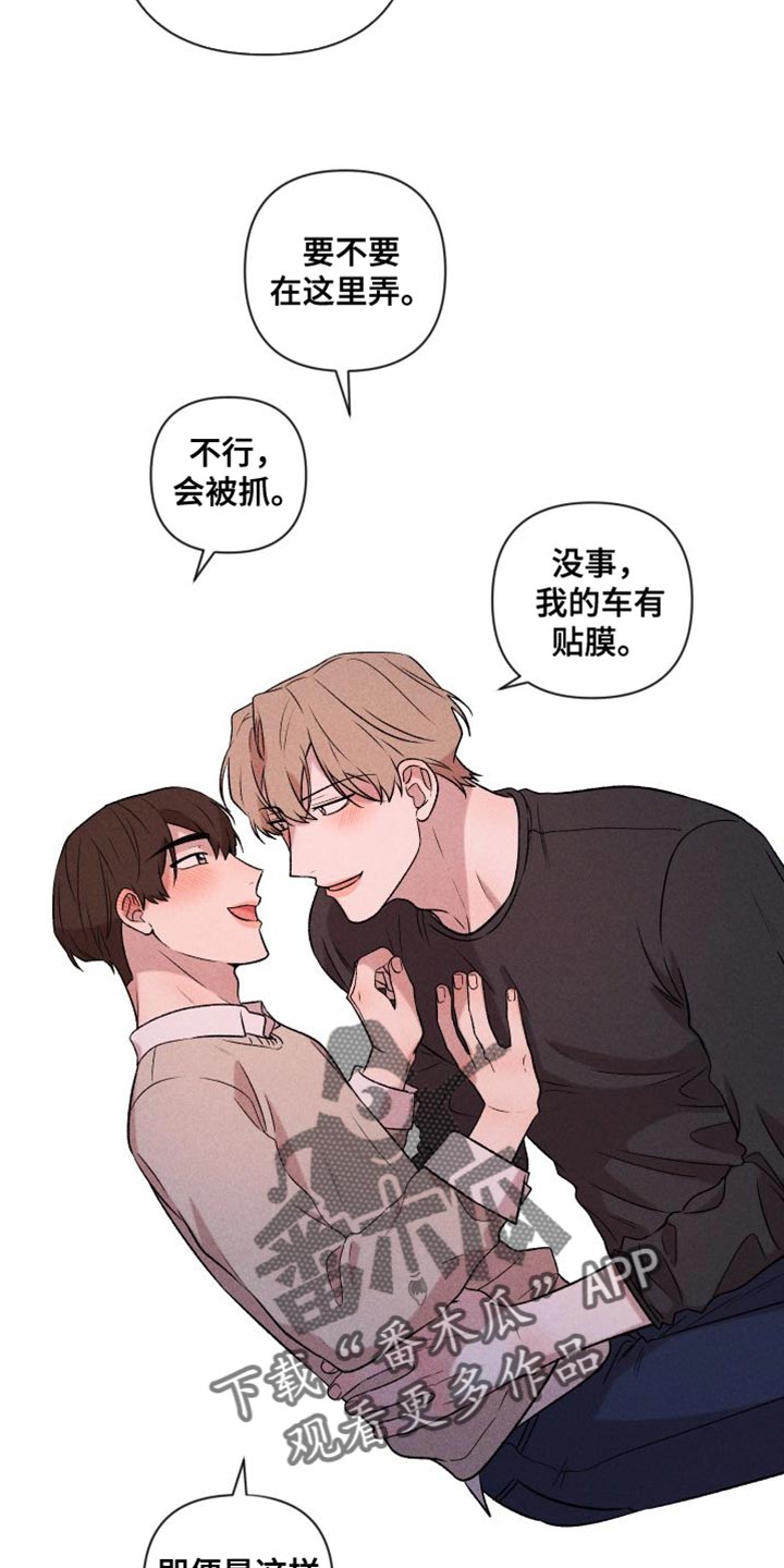 别让我心儿碎漫画,第97章：【第二季】我爱你（完结）2图