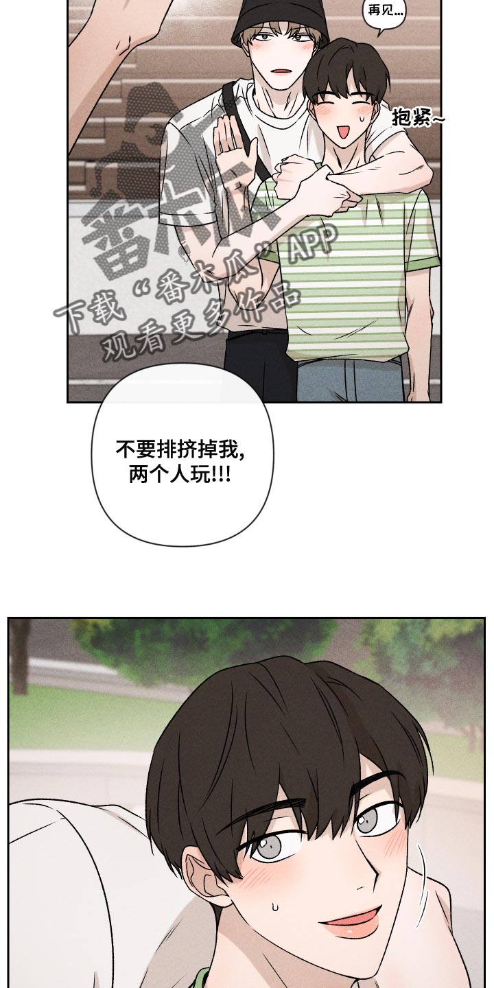 别让我心痛歌曲的意思漫画,第59章：【第二季】罪恶感2图