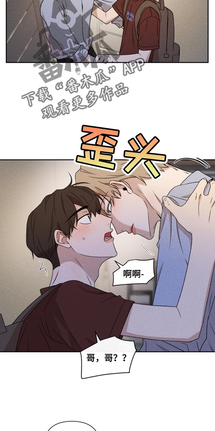 别让我心儿碎漫画,第76章：【第二季】拜托你一件事1图