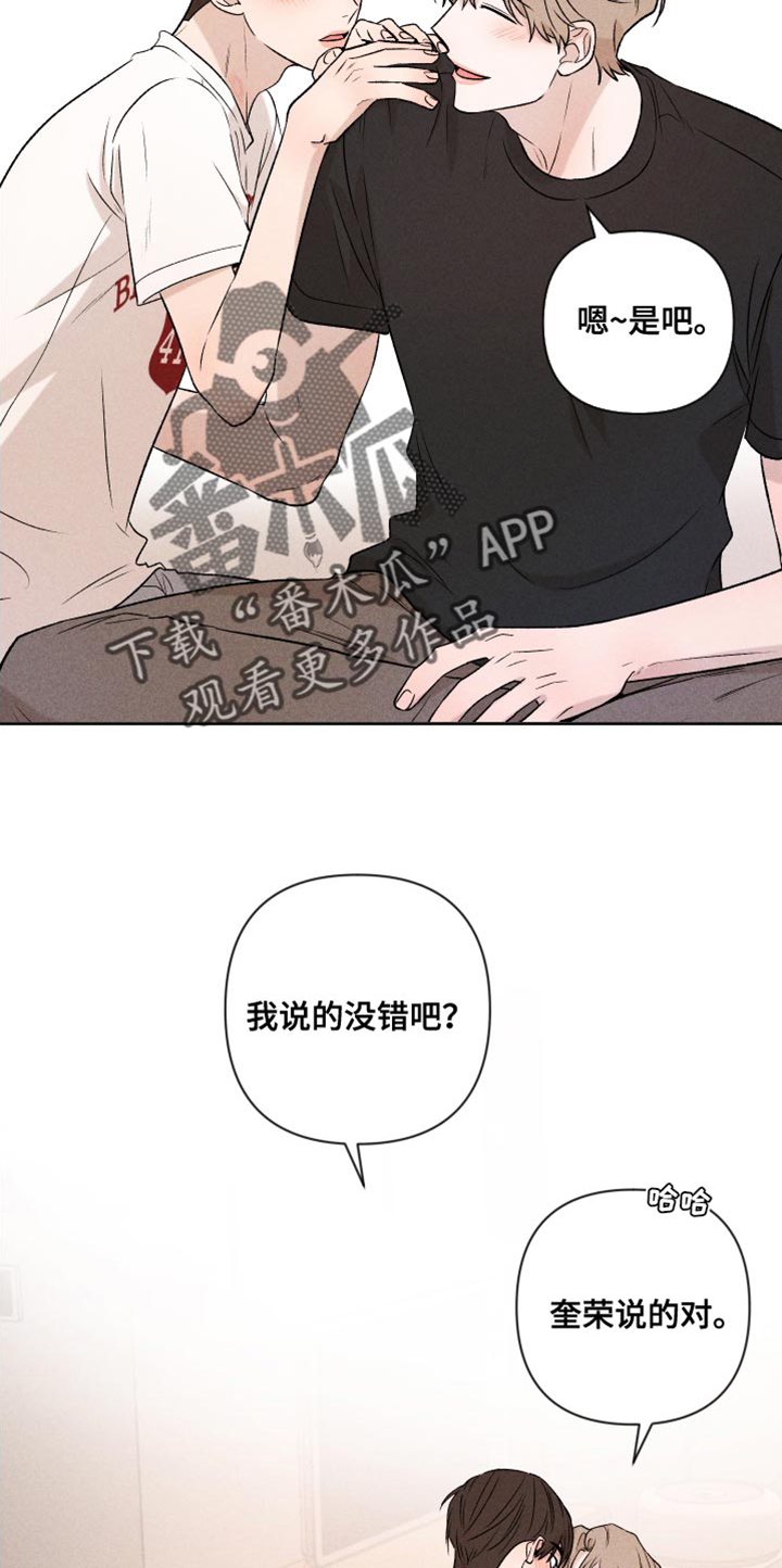 别让我心痛伴奏合唱漫画,第92章：【第二季】我回来了1图