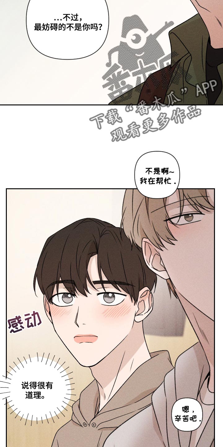 岳千灵顾寻 别对我动心漫画,第71章：【第二季】努力2图