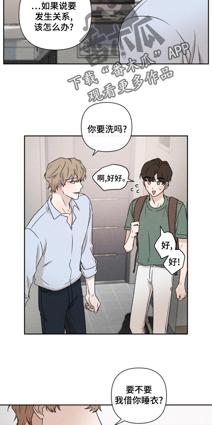 别让我心碎英语漫画,第51章：【第二季】下定决心2图