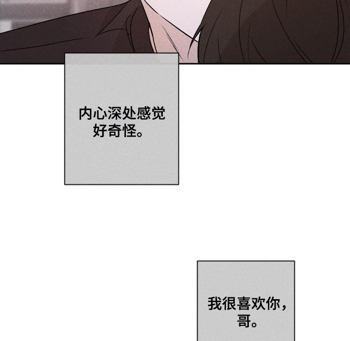 别让我心痛伴奏合唱漫画,第82章：【第二季】紧张1图