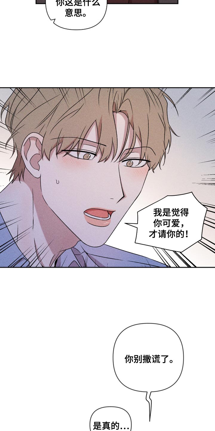 别让我心动韩漫画漫画,第77章：【第二季】我要走1图