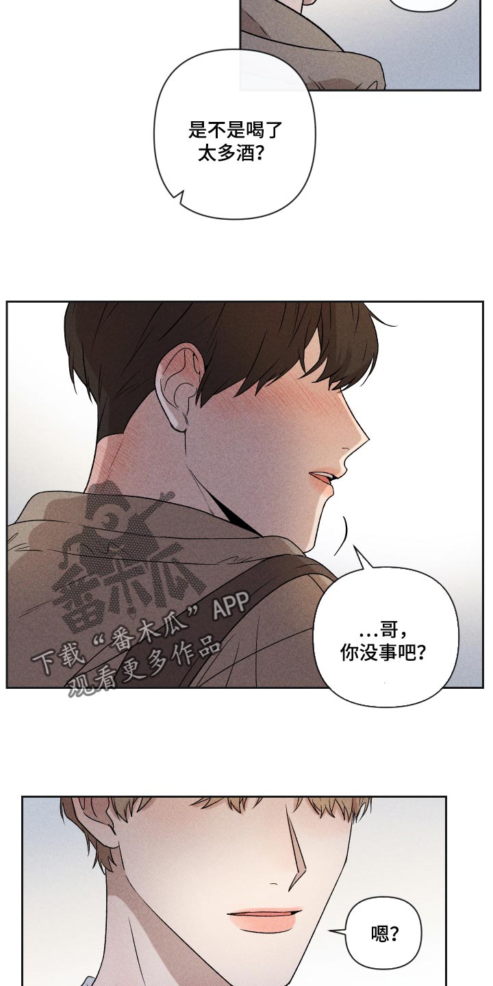 别让我心痛伴奏合唱漫画,第32章：事实2图