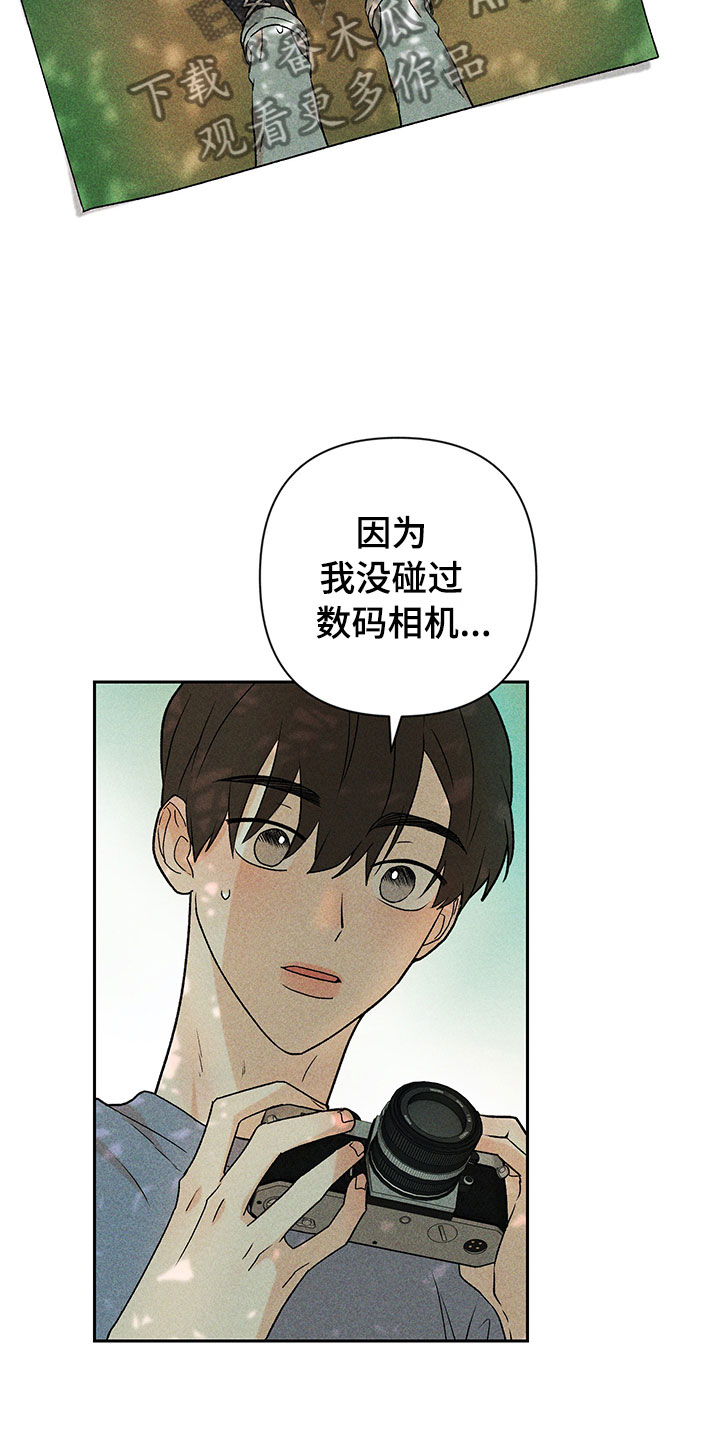 别让我心碎抖音漫画,第14章：不是错觉1图