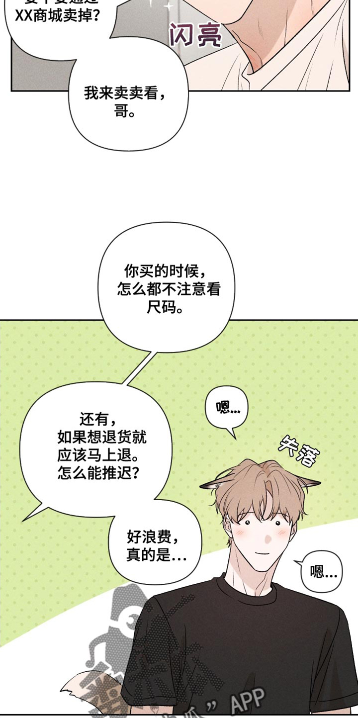 别让我心动电视剧全集免费观看高清漫画,第92章：【第二季】我回来了2图