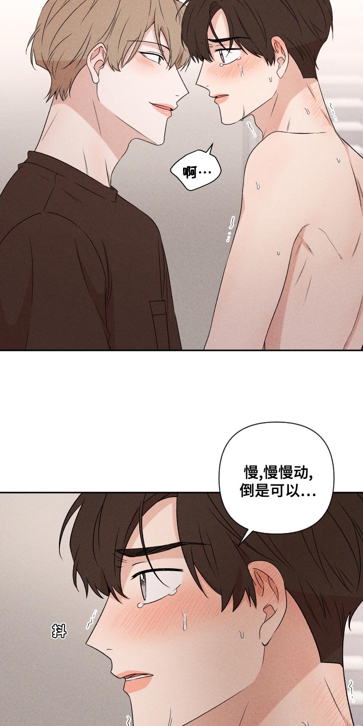 别让我心动电视剧剧情介绍漫画,第68章：【第二季】好吸引人1图