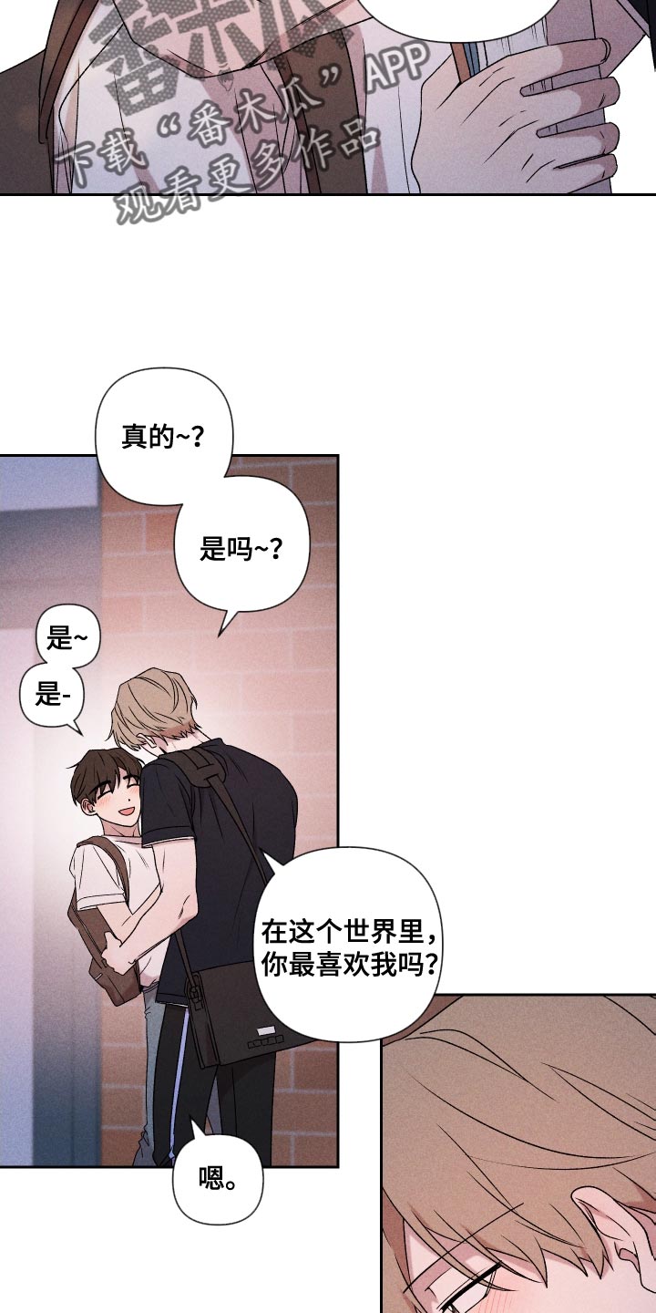 别让我心痛伴奏合唱漫画,第80章：【第二季】慢慢变熟悉1图