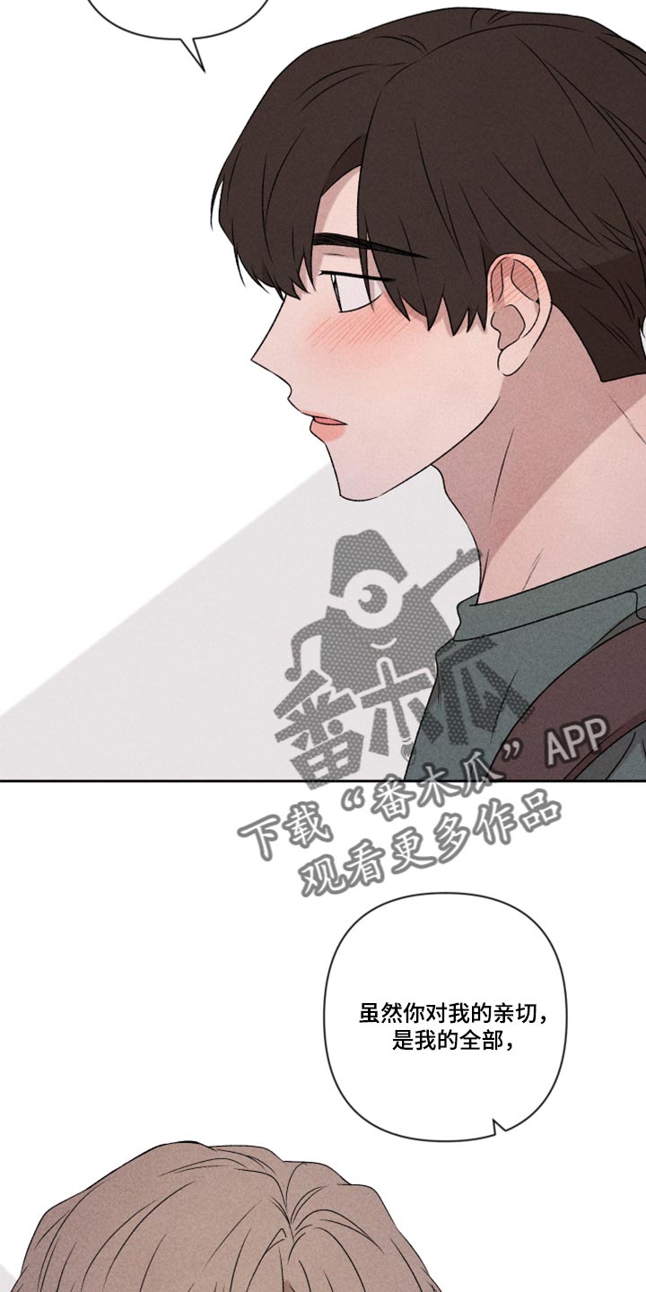 别让我心痛歌曲的意思漫画,第49章：经常被我骗2图