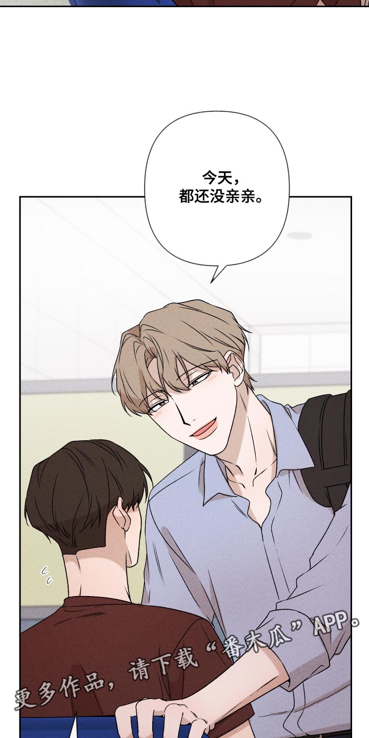 别让我心儿碎漫画,第74章：【第二季】当时也只是担心而已2图