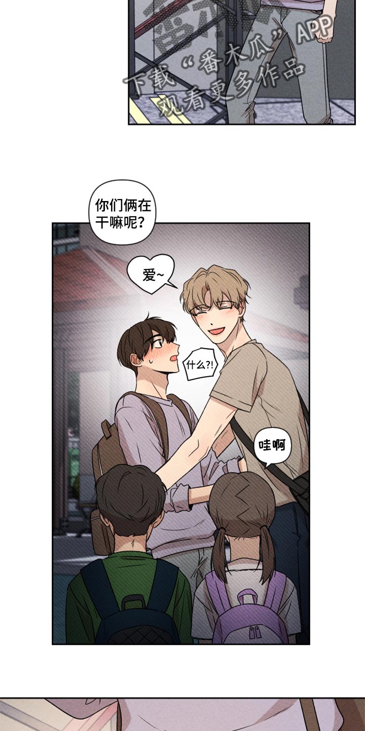 别让我心痛伴奏合唱漫画,第44章：好开心1图