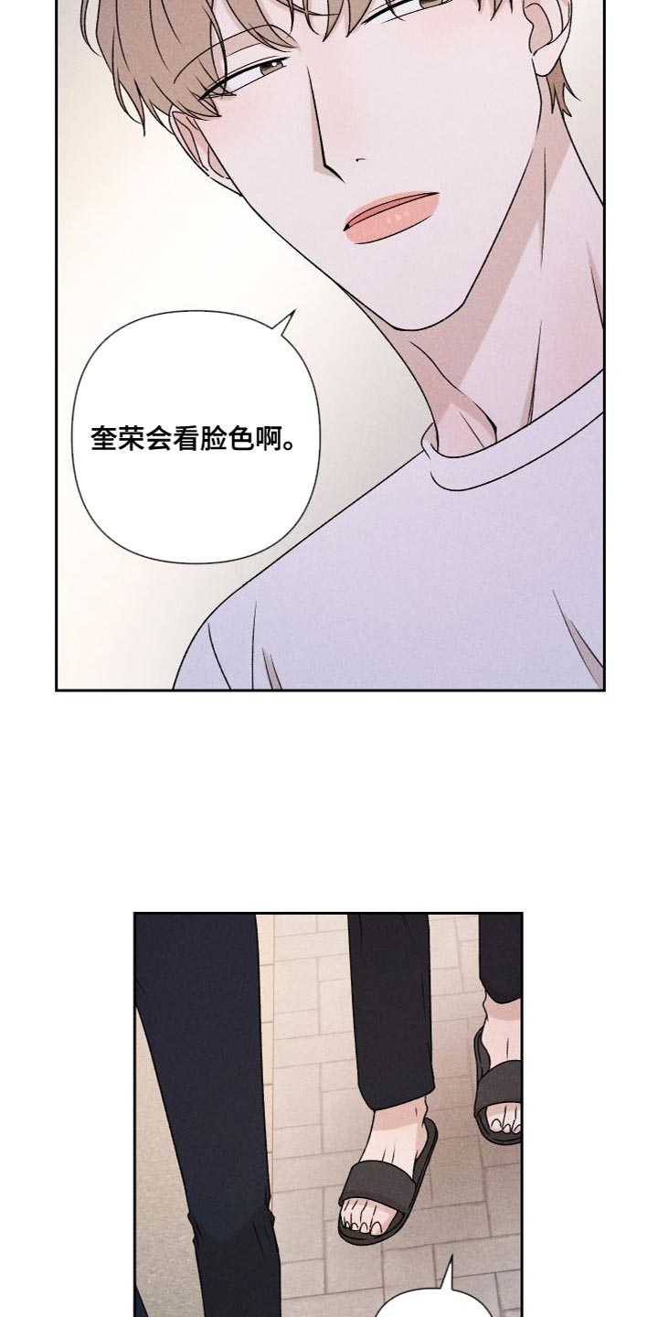 别让我心痛专辑漫画,第87章：【第二季】我们一起生活1图