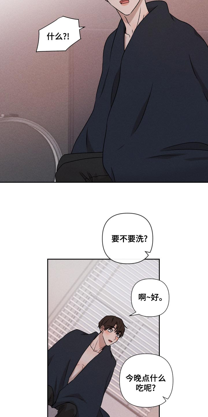 别让我心儿碎漫画,第62章：【第二季】感觉不行1图