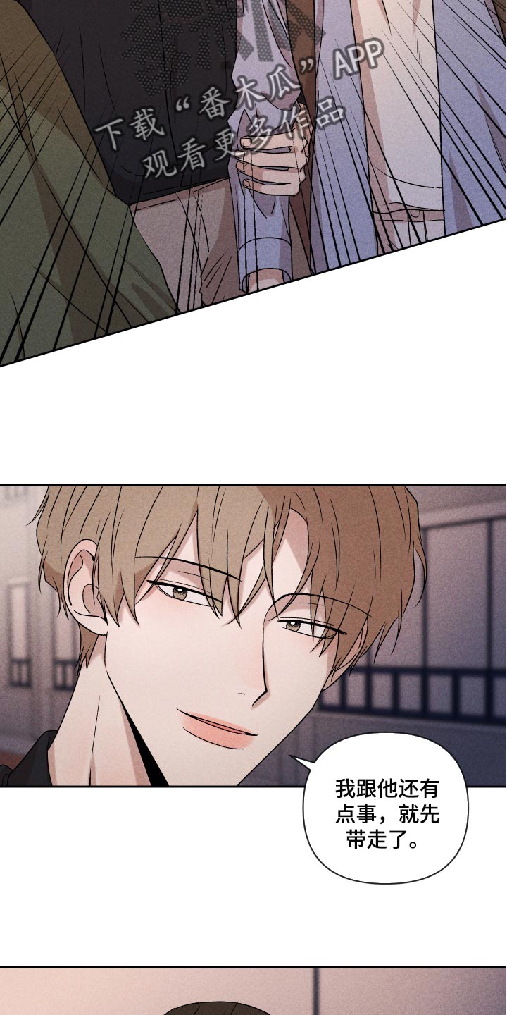 别让我心痛伴奏合唱漫画,第18章：闹心2图