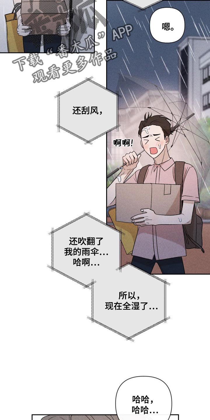 别让我心儿碎漫画,第89章：【第二季】恋爱并不是难事2图