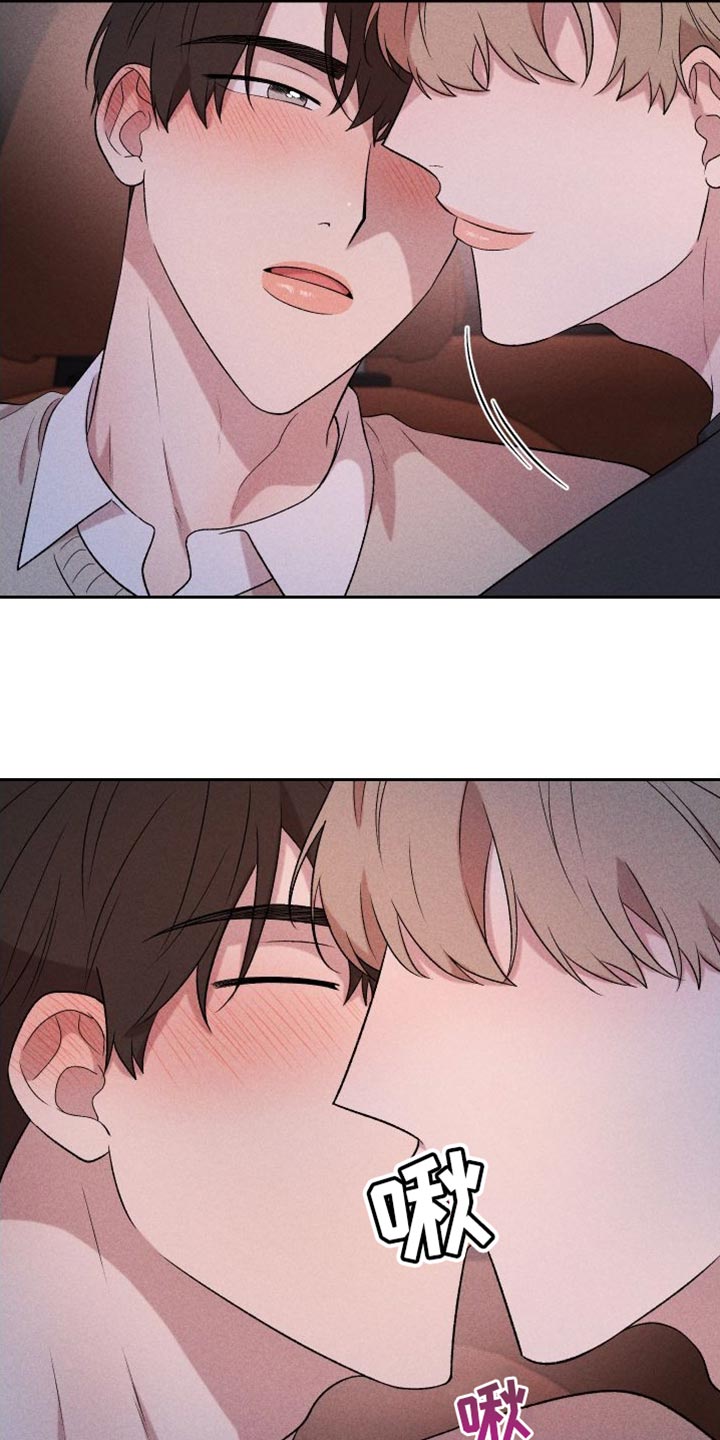 别让我心儿碎漫画,第97章：【第二季】我爱你（完结）1图