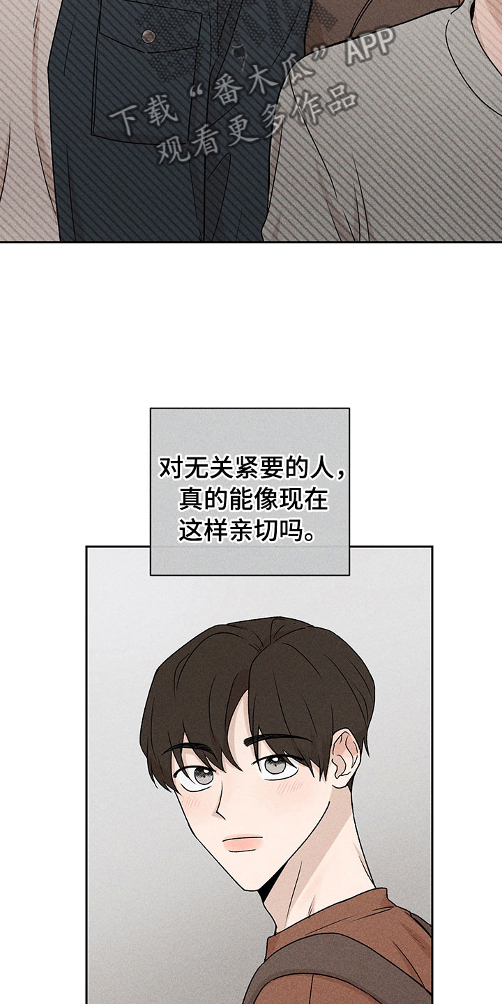 别让我心动完整版女声版漫画,第13章：外景拍摄1图