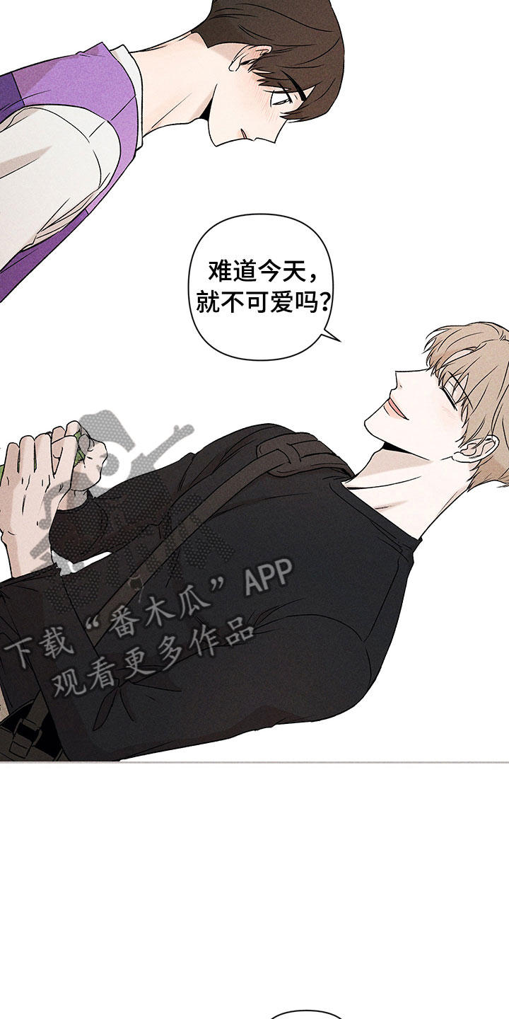 别让我心痛伴奏合唱漫画,第8章：自己做主1图