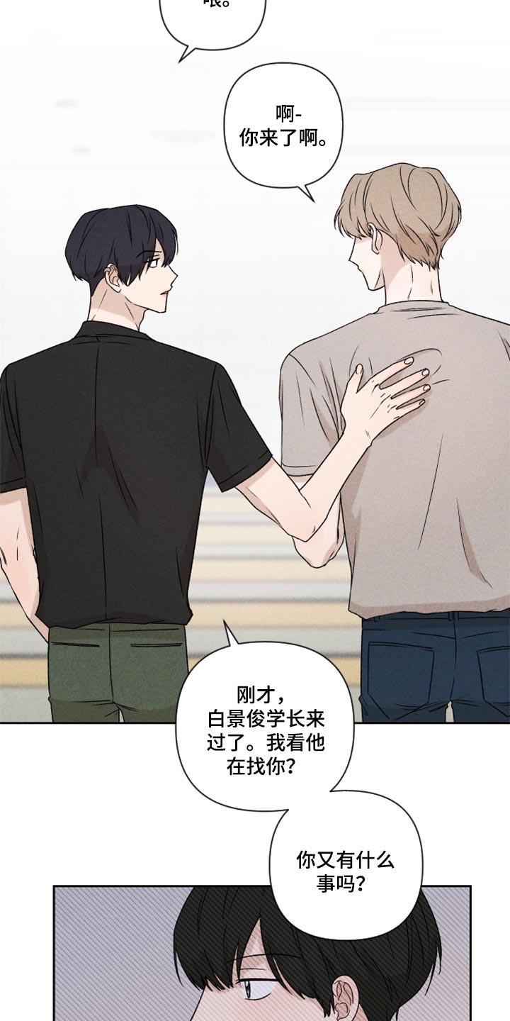 别让我心痛专辑漫画,第40章：你现在在哪？1图