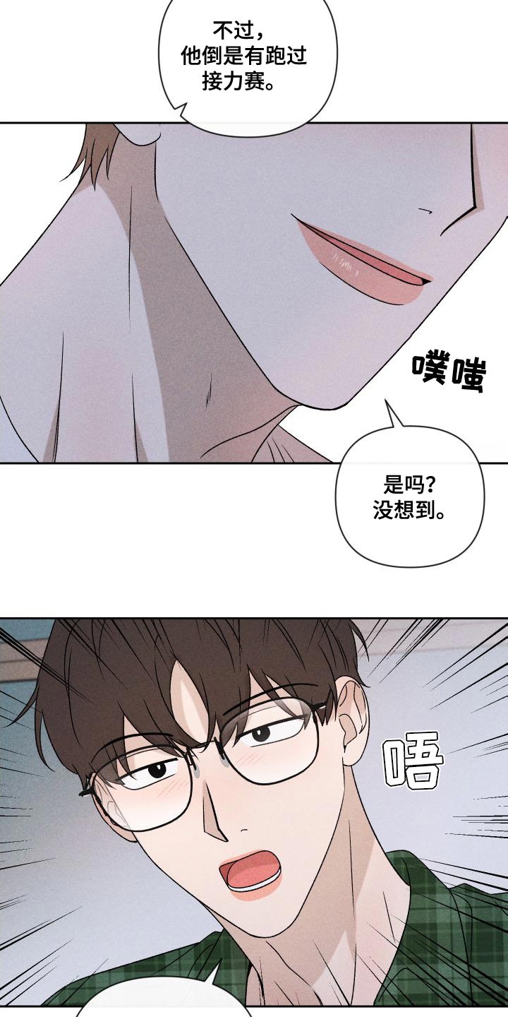 别让我心痛伴奏合唱漫画,第86章：【第二季】我给你买2图