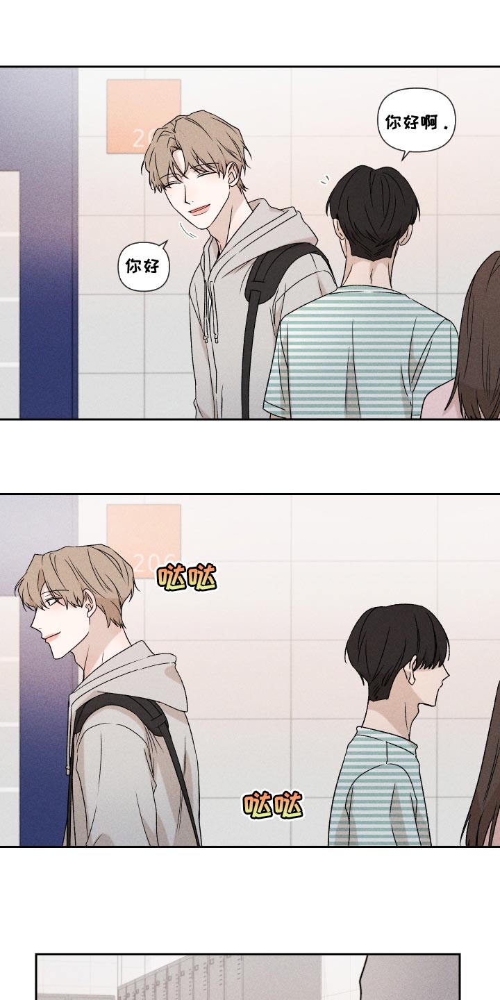 别让我心碎dj漫画,第71章：【第二季】努力1图