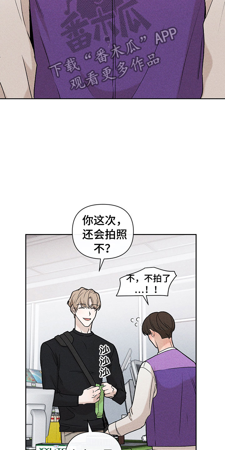 别让我心痛伴奏合唱漫画,第8章：自己做主1图