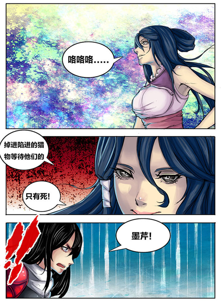 超武女婿免费阅读全文漫画,第261章：2图