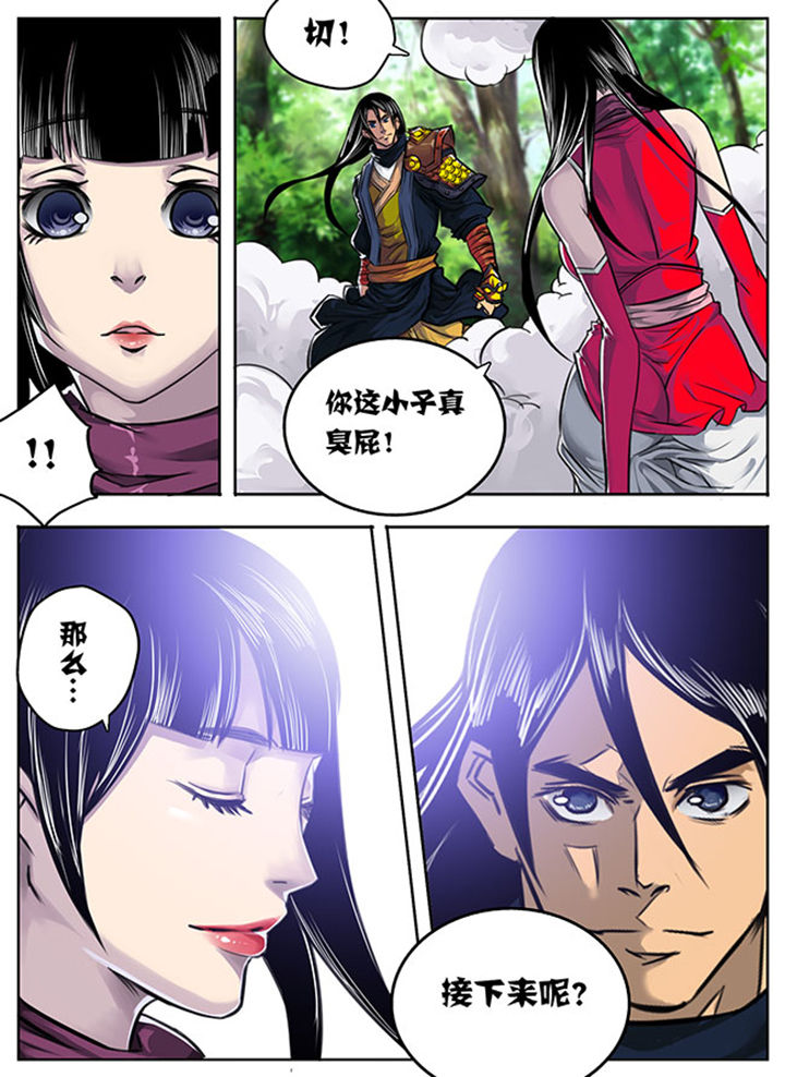 超武侠漫画免费漫画,第4章：1图